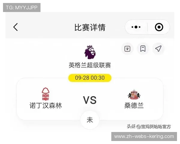 狼队1-1诺丁汉森林，主队创英超历史最差战绩开局